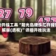 辅助开挂工具“阳光岛牌乐汇开挂破解版(透视)”详细开挂玩法