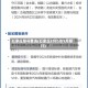 石家庄限号查询(石家庄2025年9月限行)