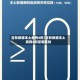 吉林新增本土病例4例/吉林新增本土病例4例是哪里的