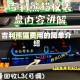 吉利熊猫费用的简单介绍