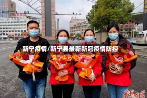 新宁疫情/新宁县最新新冠疫情防控