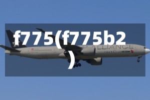 f775(f775b2)