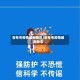 吉林市疫情最新情况/吉林市疫情最新动态