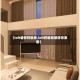 【loft装修样板房,loft样板间装修效果图】