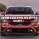 【东风悦达起亚费用表,起亚属于什么档次的车】