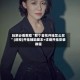 玩家必看教程“那个金花开挂怎么买”(透视)开挂辅助脚本+详细开挂安装教程