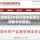 中高风险地区(中高风险地区部分商户减免半年租金)