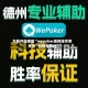 万能开挂辅助“wepoker透视挂作弊方法”的确是有挂