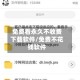 免费看永久不收费下载软件/免费不花钱软件