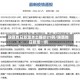 陕西昨日新增本土确诊21例/陕西昨日新增一例