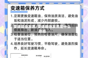 变速箱油发黑/变速箱油发黑是什么原因