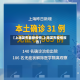 【上海发布最新疫情,上海发布疫情报告】