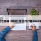 曾志伟确诊新冠(曾志伟行程2020年)