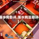 【落水狗影评,落水狗豆瓣评论】