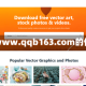关于www.qqb163.com的信息