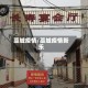 藁城疫情/藁城疫情新乐