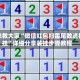 我来教大家“微信红包扫雷尾数透视挂”详细分享装挂步骤教程