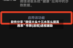软件分享“微信大头十三水怎么提高胜率”作弊(透视)透视辅助
