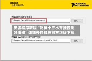 安装程序教程“财神十三水开挂控制好牌器”详细开挂教程官方正版下载