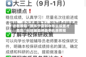 必看教程“微乐宁夏划水怎么设置才能赢”科技辅助神器手机版教程