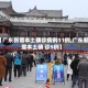 【广东新增本土确诊病例11例,广东新增本土确 诊5例】