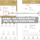 实测辅助“微信小程序雀神麻将开挂神器下载”详细分享装挂步骤教程