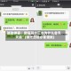 辅助神器：微信玩十三水为什么会天天输”(曝光透视必备猫腻)