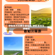 呼伦贝尔火网分类信息/呼伦贝尔火网地址