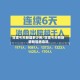 甘肃今天新增多少例/甘肃今天有新增新冠病毒吗