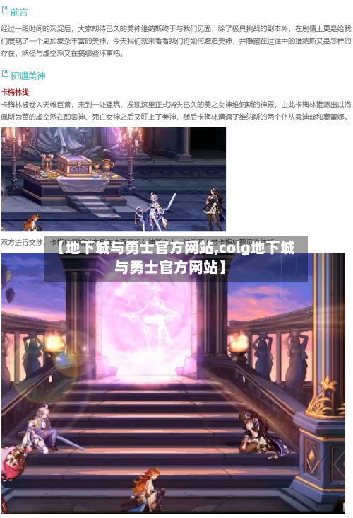 【地下城与勇士官方网站,colg地下城与勇士官方网站】-第2张图片