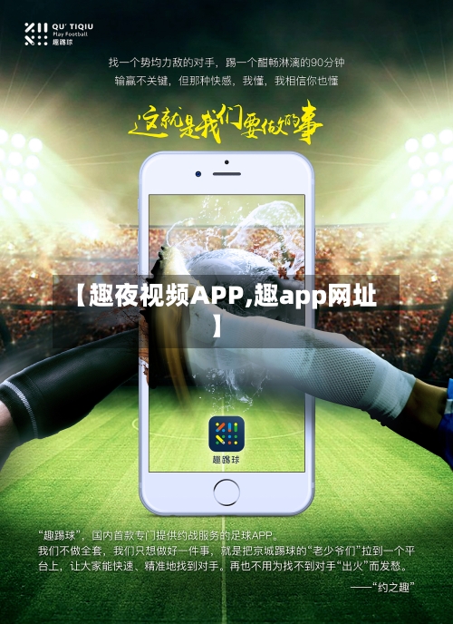 【趣夜视频APP,趣app网址】-第2张图片