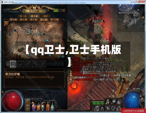 【qq卫士,卫士手机版】-第2张图片