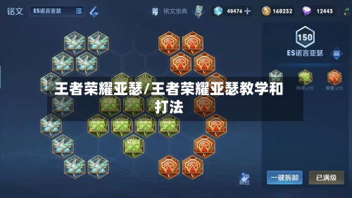 王者荣耀亚瑟/王者荣耀亚瑟教学和打法-第3张图片