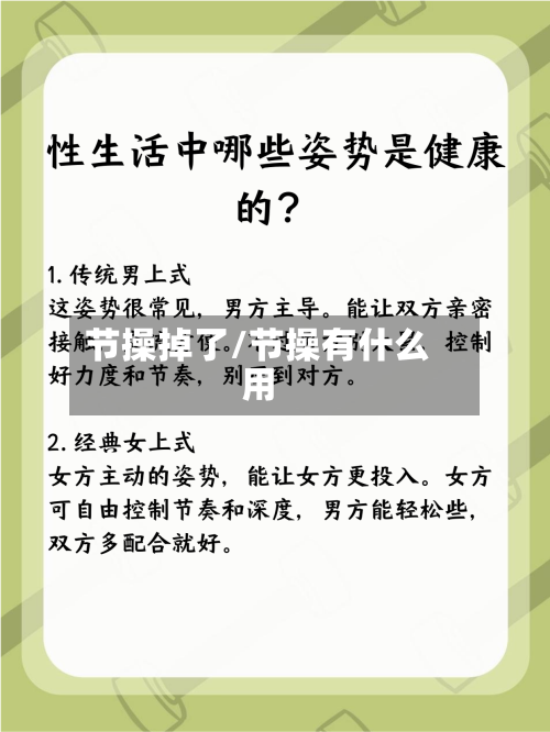 节操掉了/节操有什么用-第1张图片