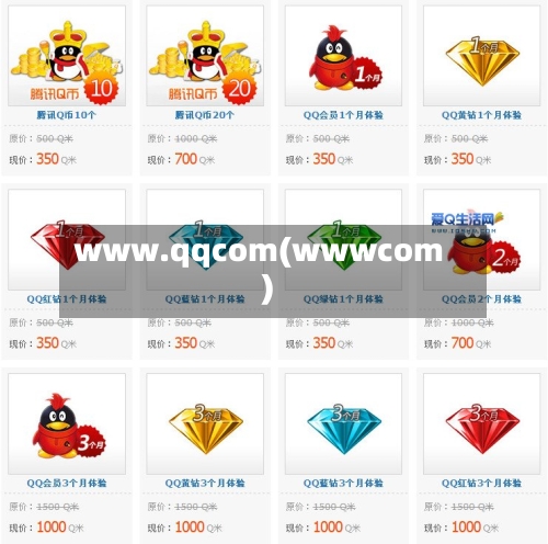 www.qqcom(wwwcom)-第1张图片