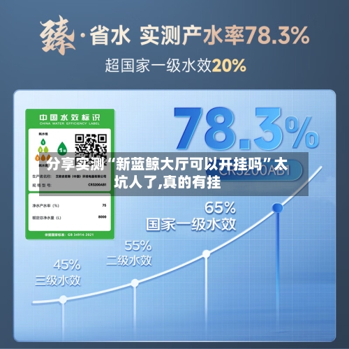 分享实测“新蓝鲸大厅可以开挂吗	”太坑人了,真的有挂-第2张图片