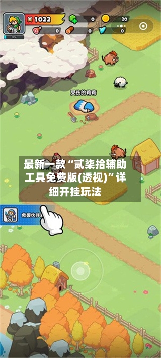 最新一款“贰柒拾辅助工具免费版(透视)”详细开挂玩法-第1张图片