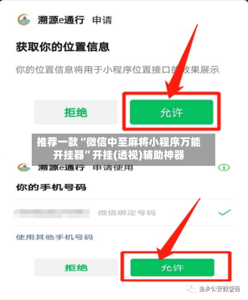 推荐一款“微信中至麻将小程序万能开挂器	”开挂(透视)辅助神器-第1张图片