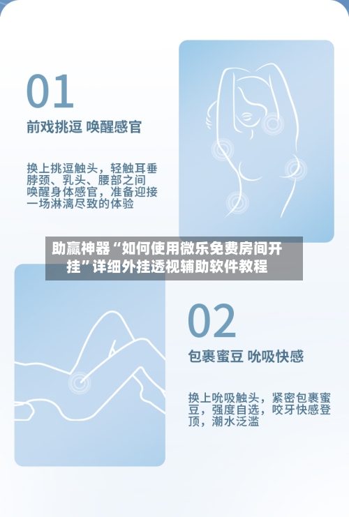 助赢神器“如何使用微乐免费房间开挂	”详细外挂透视辅助软件教程-第2张图片