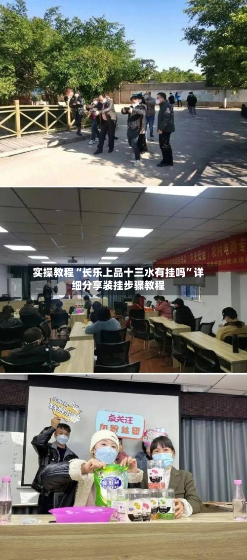 实操教程“长乐上品十三水有挂吗	”详细分享装挂步骤教程-第1张图片