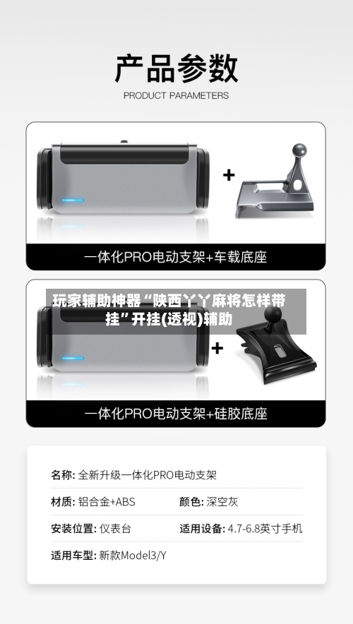 玩家辅助神器“陕西丫丫麻将怎样带挂”开挂(透视)辅助-第3张图片