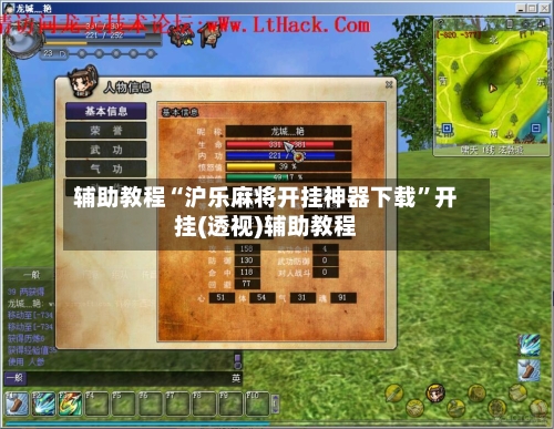 辅助教程“沪乐麻将开挂神器下载	”开挂(透视)辅助教程-第1张图片