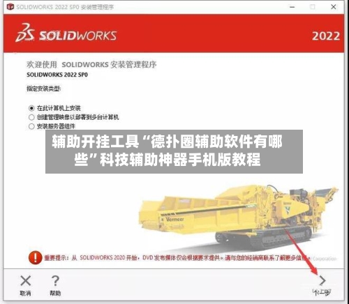 辅助开挂工具“德扑圈辅助软件有哪些”科技辅助神器手机版教程-第3张图片