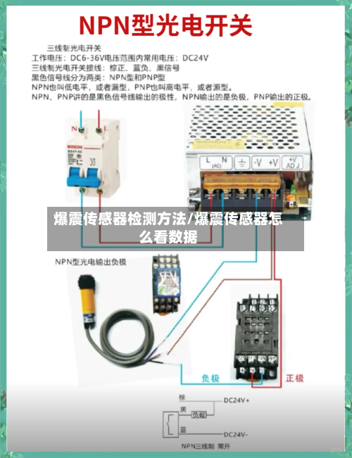 爆震传感器检测方法/爆震传感器怎么看数据-第2张图片