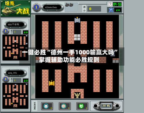 一键必胜“德州一手1000输赢大吗	”掌握辅助功能必胜规则-第2张图片