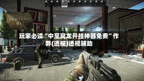 玩家必读“中至窝龙开挂神器免费”作弊(透视)透视辅助-第2张图片