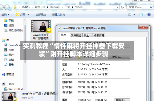 实测教程“情怀麻将开挂神器下载安装”附开挂脚本详细步骤-第2张图片