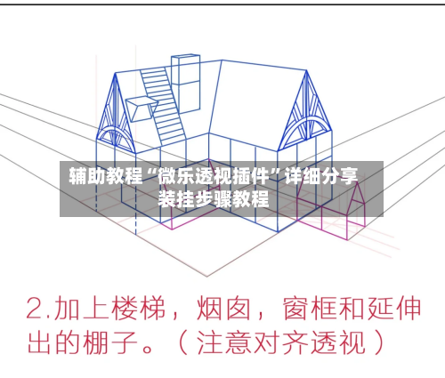 辅助教程“微乐透视插件	”详细分享装挂步骤教程-第3张图片