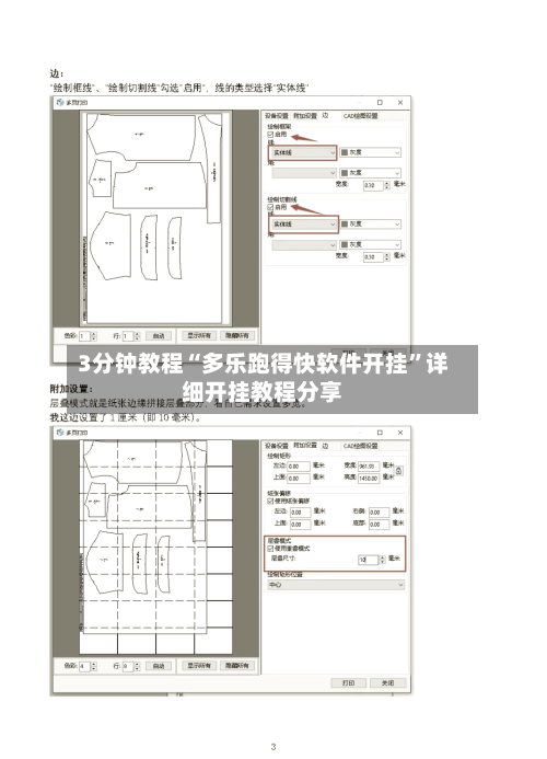 3分钟教程“多乐跑得快软件开挂”详细开挂教程分享-第2张图片