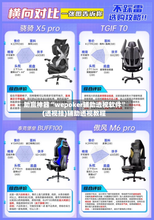 助赢神器“wepoker辅助透视软件	”(透视挂)辅助透视教程-第2张图片